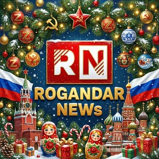 Rogandar NEWs: Новости, факты, события!